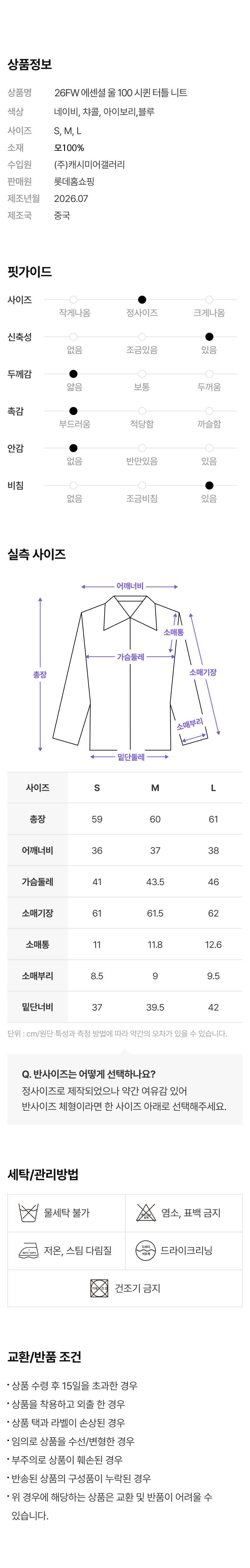 by 오일릴리 26FW 에센셜 울 100 시퀸 터틀 니트